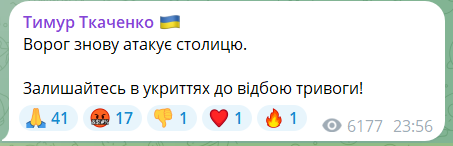 Россияне снова атакуют Киев: что известно